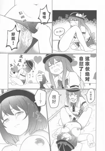 [Oxy] Nagae Iku Fhentai - Page 9