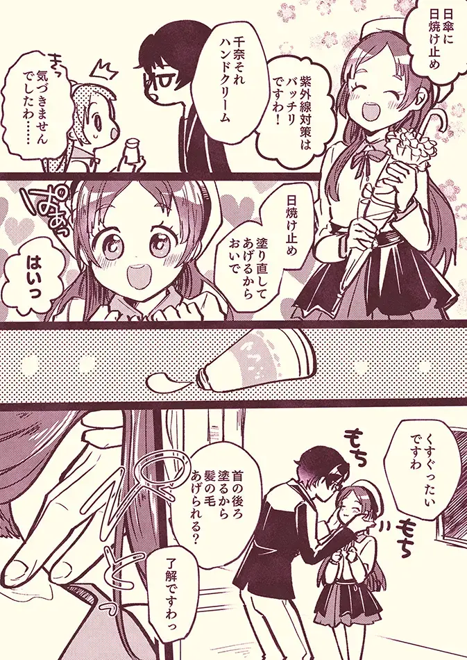 PChina Seifuku Play Fhentai - Page 1