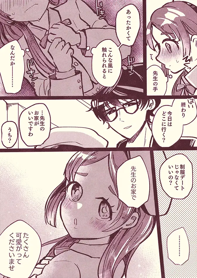 PChina Seifuku Play Fhentai - Page 2