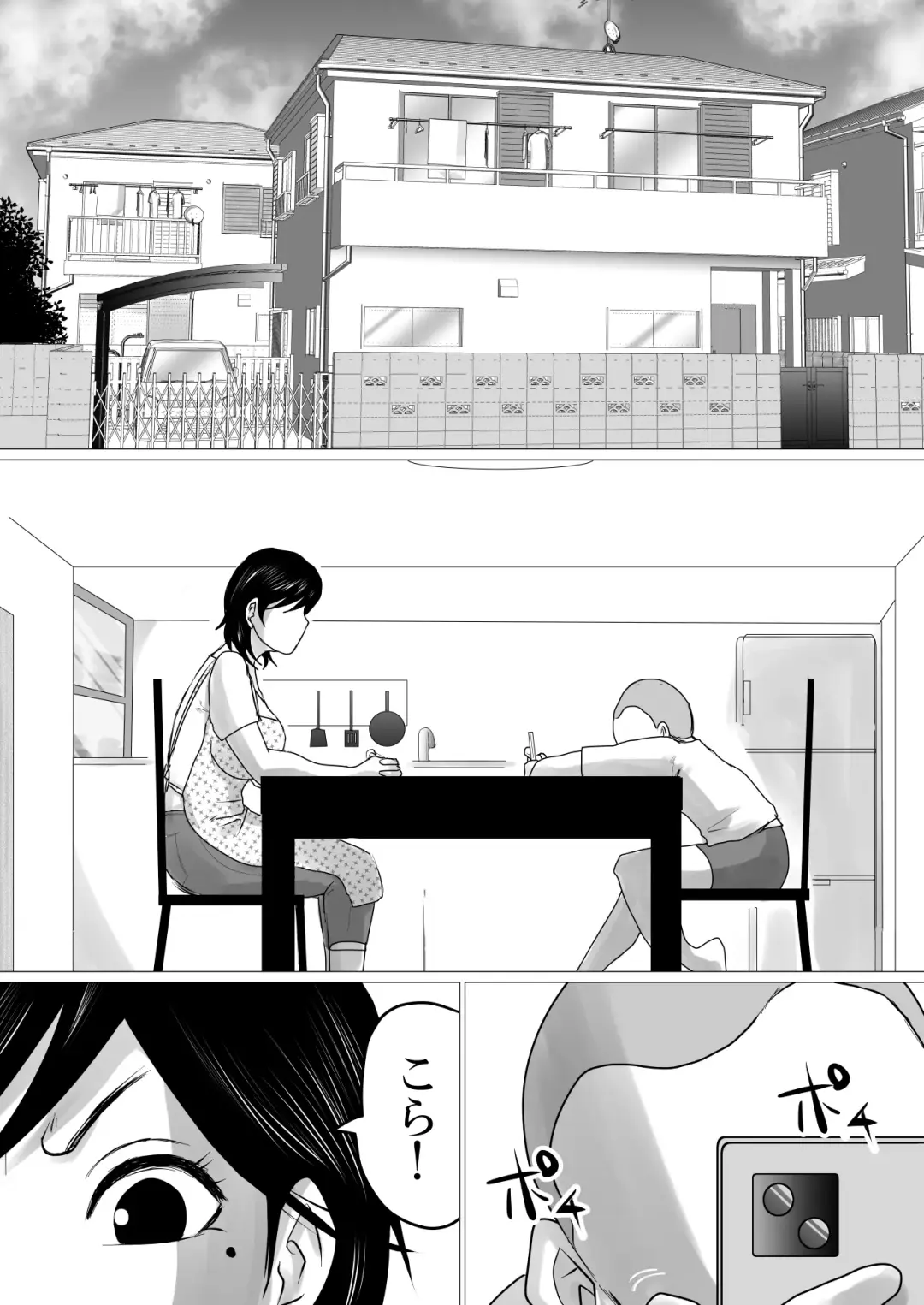 kaa tyan、 kanraku～ bousou suru musuko no seiyoku wo mi wo tei si te u ke to me ta kekka…～ Fhentai - Page 2