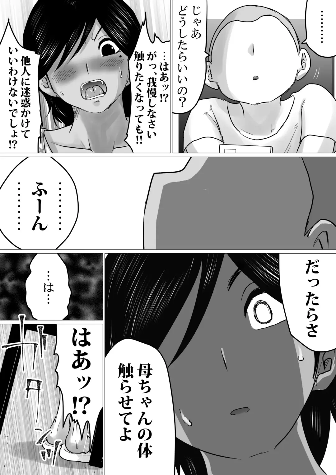 kaa tyan、 kanraku～ bousou suru musuko no seiyoku wo mi wo tei si te u ke to me ta kekka…～ Fhentai - Page 4