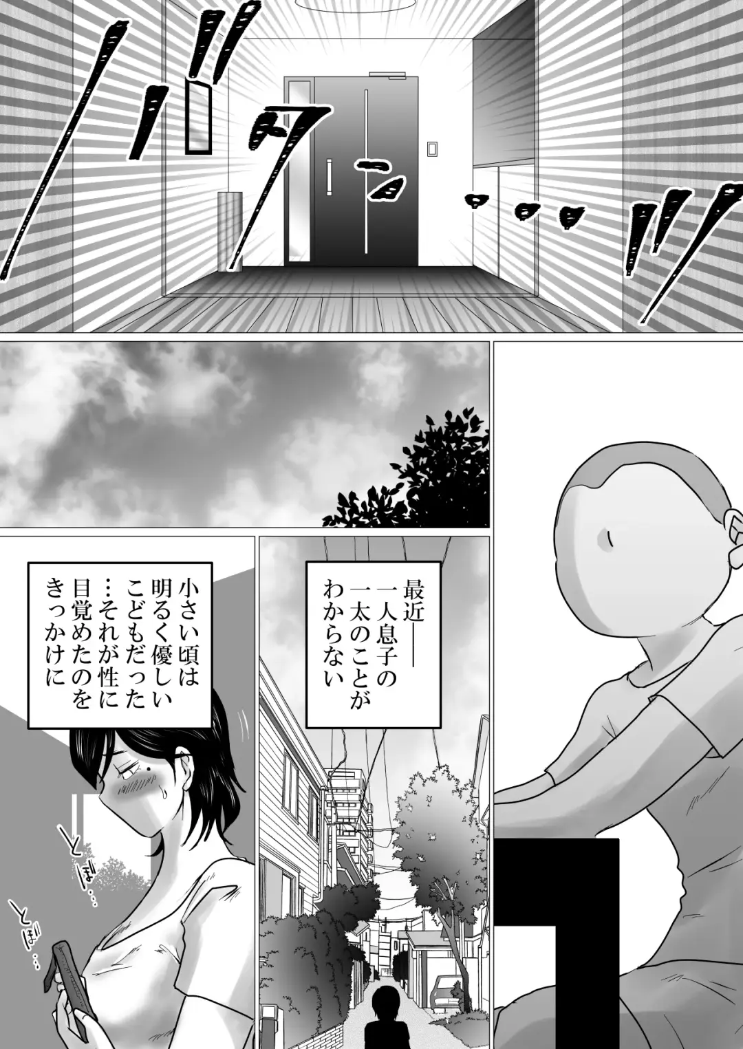 kaa tyan、 kanraku～ bousou suru musuko no seiyoku wo mi wo tei si te u ke to me ta kekka…～ Fhentai - Page 6