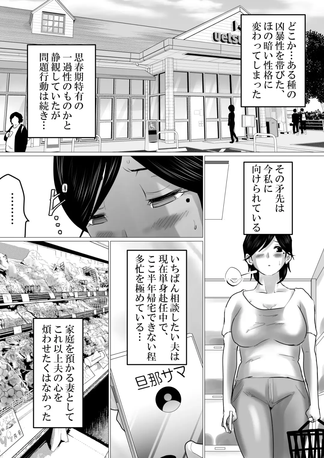 kaa tyan、 kanraku～ bousou suru musuko no seiyoku wo mi wo tei si te u ke to me ta kekka…～ Fhentai - Page 7