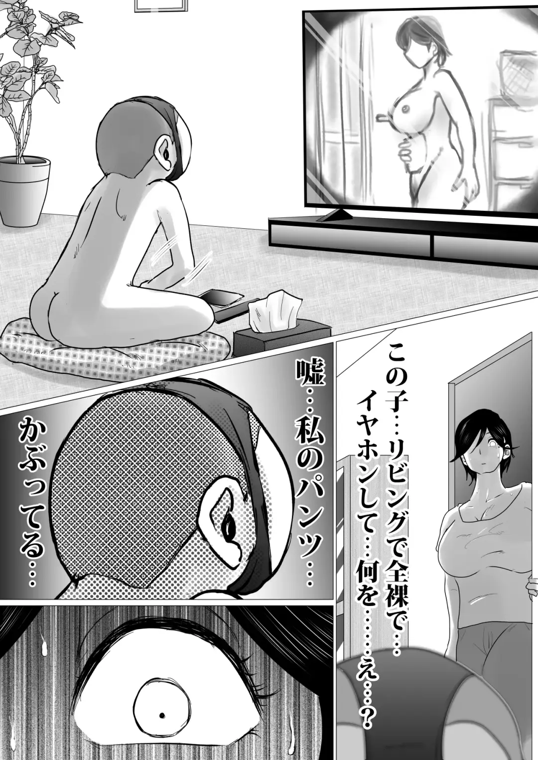 kaa tyan、 kanraku～ bousou suru musuko no seiyoku wo mi wo tei si te u ke to me ta kekka…～ Fhentai - Page 9