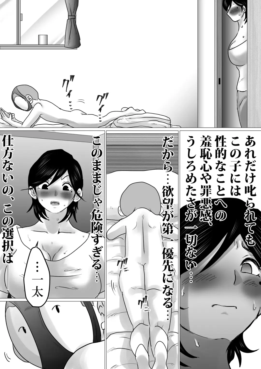 kaa tyan、 kanraku～ bousou suru musuko no seiyoku wo mi wo tei si te u ke to me ta kekka…～ Fhentai - Page 14