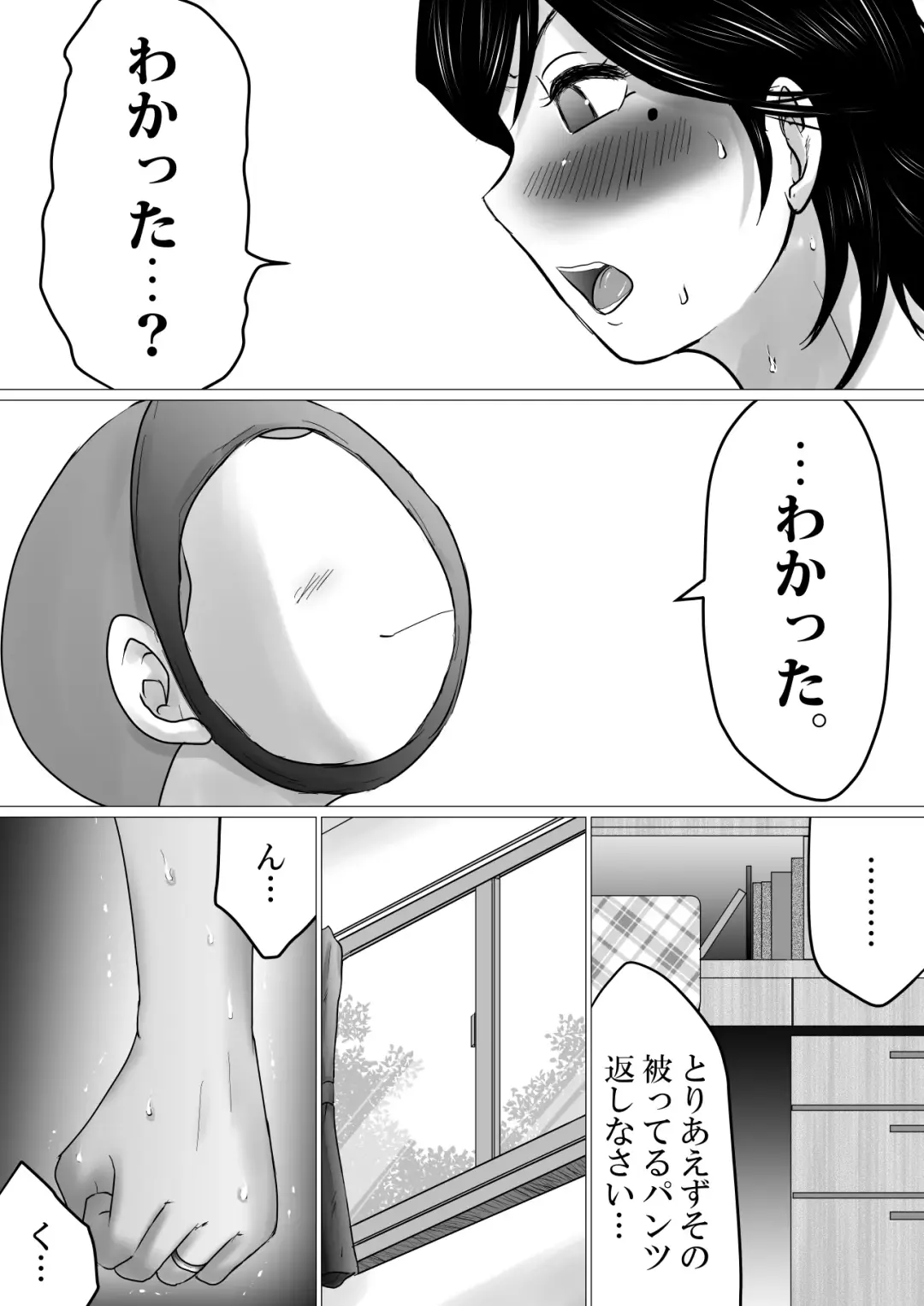 kaa tyan、 kanraku～ bousou suru musuko no seiyoku wo mi wo tei si te u ke to me ta kekka…～ Fhentai - Page 16