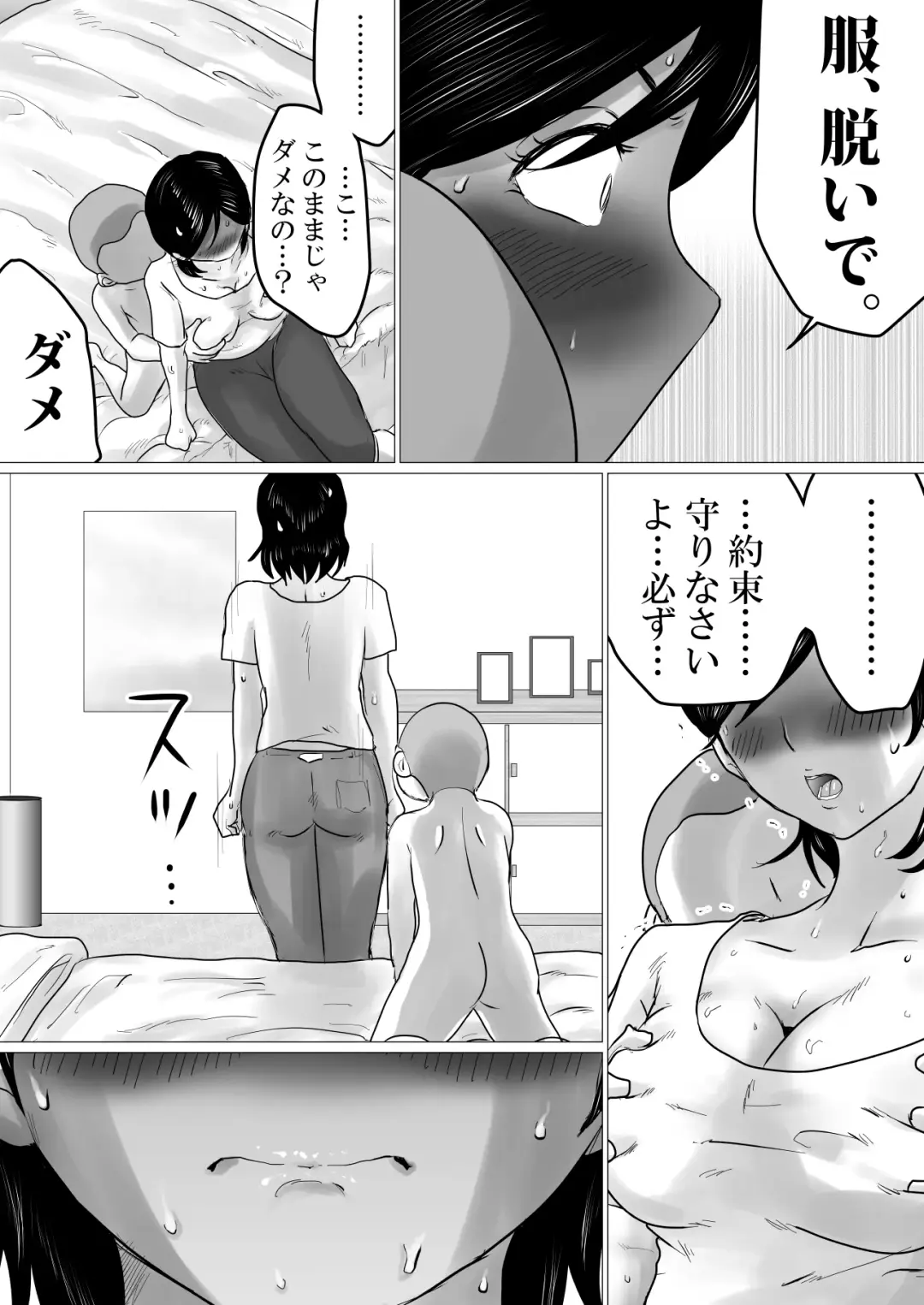 kaa tyan、 kanraku～ bousou suru musuko no seiyoku wo mi wo tei si te u ke to me ta kekka…～ Fhentai - Page 18