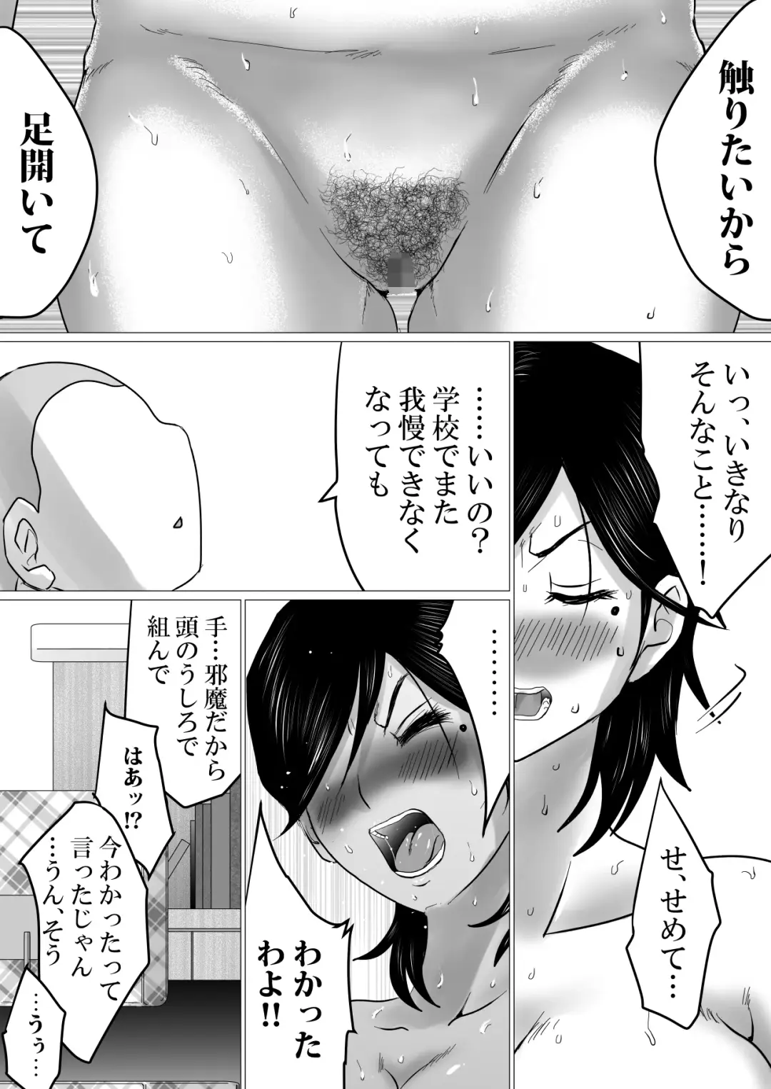 kaa tyan、 kanraku～ bousou suru musuko no seiyoku wo mi wo tei si te u ke to me ta kekka…～ Fhentai - Page 24
