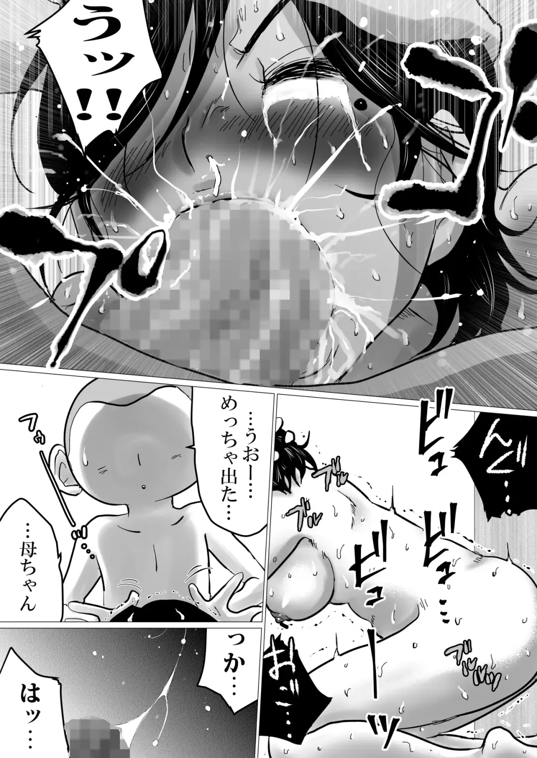kaa tyan、 kanraku～ bousou suru musuko no seiyoku wo mi wo tei si te u ke to me ta kekka…～ Fhentai - Page 38