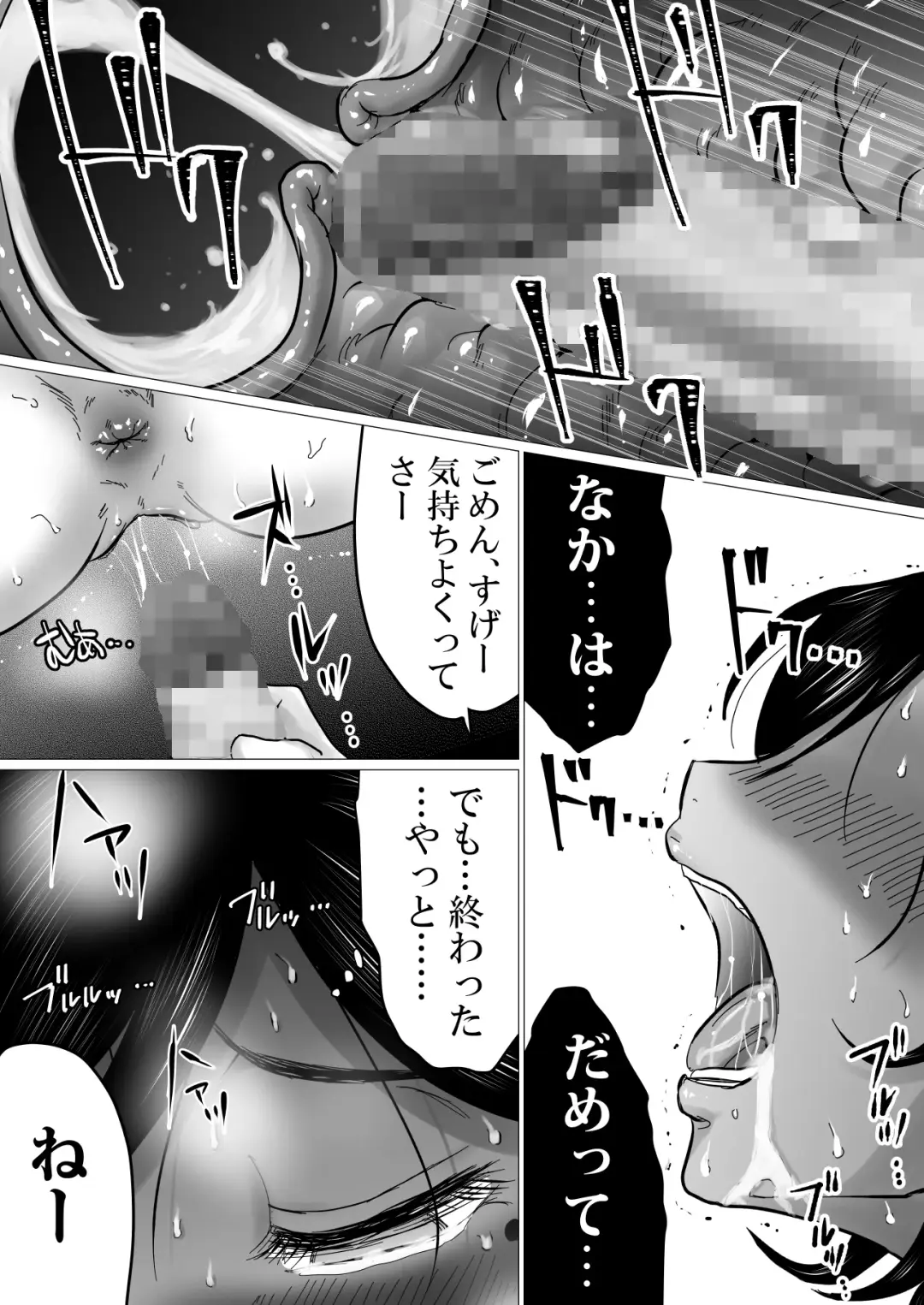 kaa tyan、 kanraku～ bousou suru musuko no seiyoku wo mi wo tei si te u ke to me ta kekka…～ Fhentai - Page 54