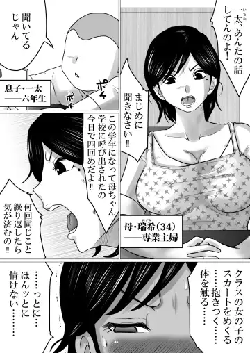 kaa tyan、 kanraku～ bousou suru musuko no seiyoku wo mi wo tei si te u ke to me ta kekka…～ Fhentai - Page 3