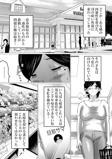 kaa tyan、 kanraku～ bousou suru musuko no seiyoku wo mi wo tei si te u ke to me ta kekka…～ Fhentai - Page 7