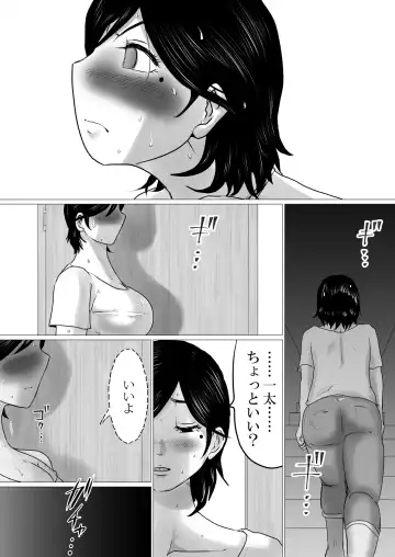 kaa tyan、 kanraku～ bousou suru musuko no seiyoku wo mi wo tei si te u ke to me ta kekka…～ Fhentai - Page 13