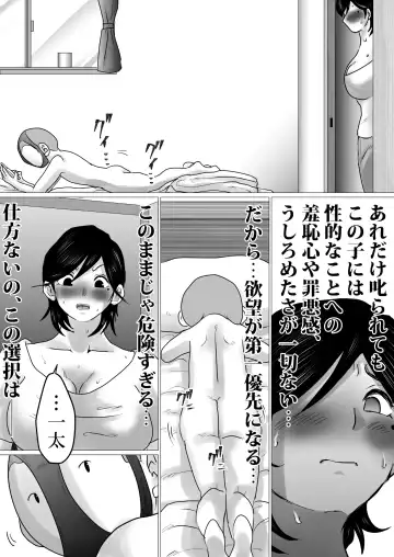 kaa tyan、 kanraku～ bousou suru musuko no seiyoku wo mi wo tei si te u ke to me ta kekka…～ Fhentai - Page 14
