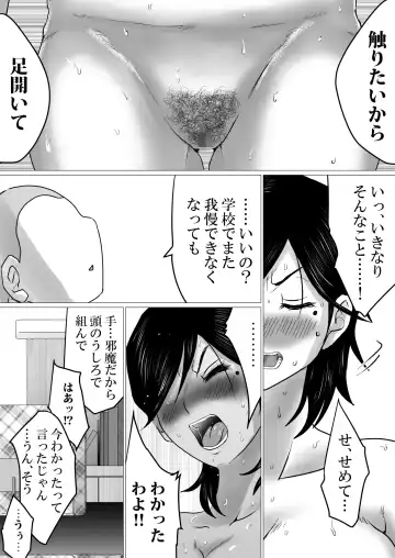 kaa tyan、 kanraku～ bousou suru musuko no seiyoku wo mi wo tei si te u ke to me ta kekka…～ Fhentai - Page 24