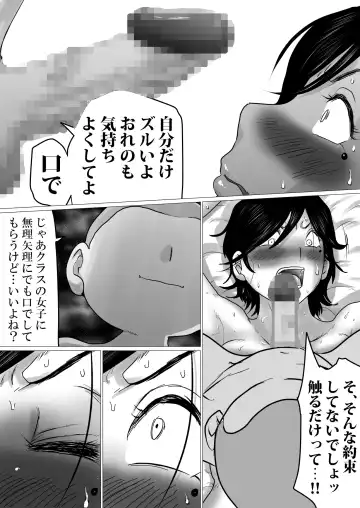 kaa tyan、 kanraku～ bousou suru musuko no seiyoku wo mi wo tei si te u ke to me ta kekka…～ Fhentai - Page 33