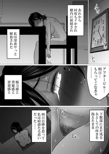 kaa tyan、 kanraku～ bousou suru musuko no seiyoku wo mi wo tei si te u ke to me ta kekka…～ Fhentai - Page 56