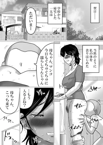 kaa tyan、 kanraku～ bousou suru musuko no seiyoku wo mi wo tei si te u ke to me ta kekka…～ Fhentai - Page 57