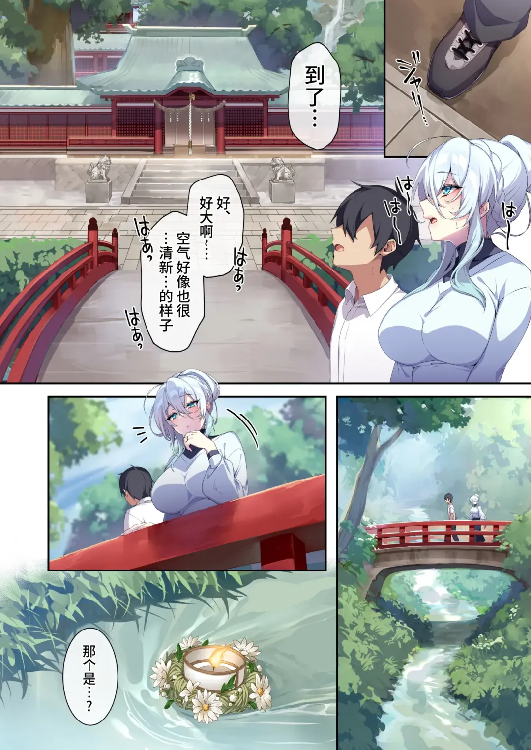 [Zeroshiki Kouichi] The Shy Snow Woman And The Cursed Ring 2 Fhentai - Page 12