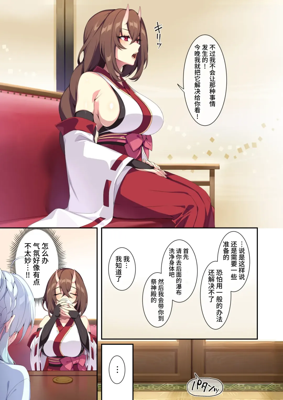 [Zeroshiki Kouichi] The Shy Snow Woman And The Cursed Ring 2 Fhentai - Page 19