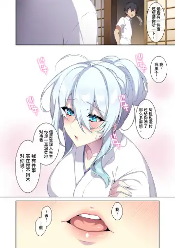 [Zeroshiki Kouichi] The Shy Snow Woman And The Cursed Ring 2 Fhentai - Page 56