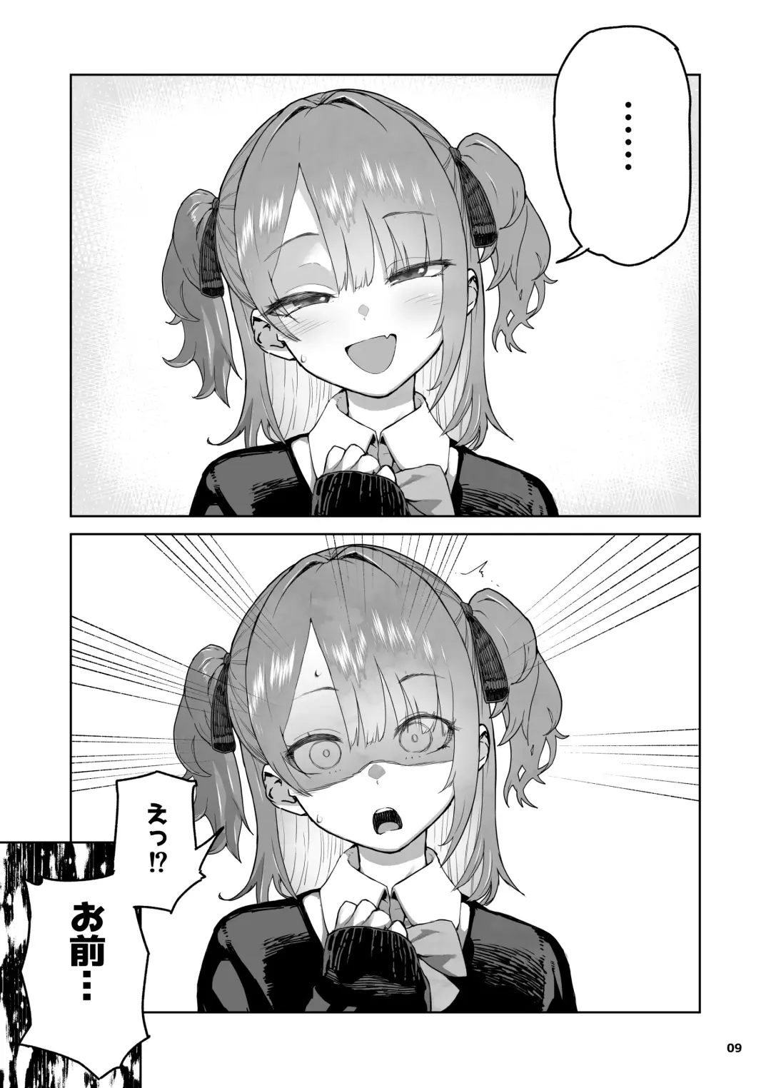 [Yamashita Kurowo] メ○ガキ×無知×鞭 Fhentai - Page 9