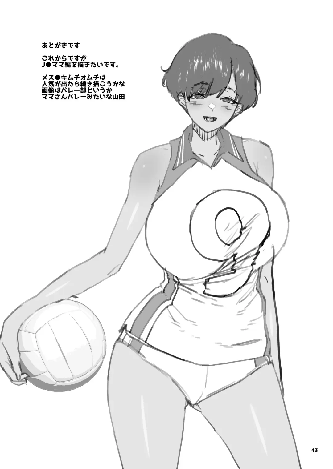 [Yamashita Kurowo] メ○ガキ×無知×鞭 Fhentai - Page 43