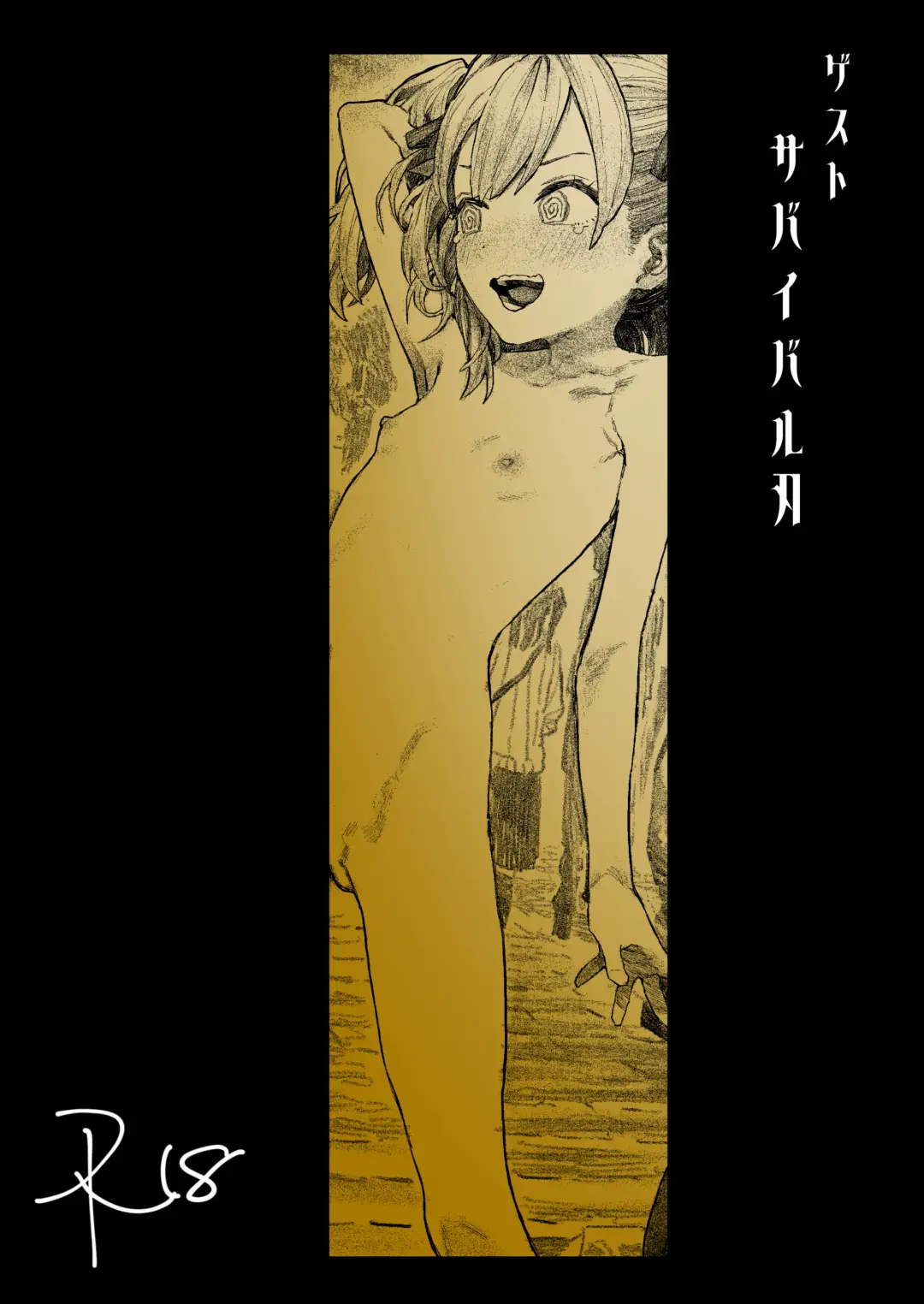 [Yamashita Kurowo] メ○ガキ×無知×鞭 Fhentai - Page 44