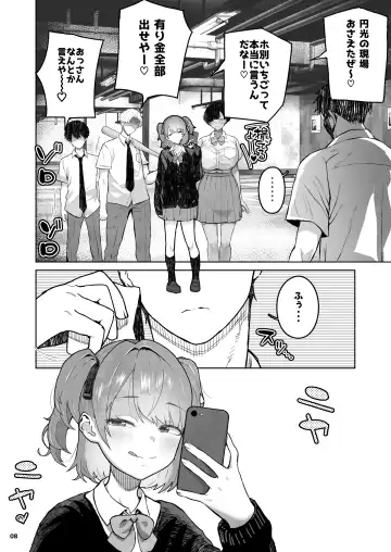 [Yamashita Kurowo] メ○ガキ×無知×鞭 Fhentai - Page 8
