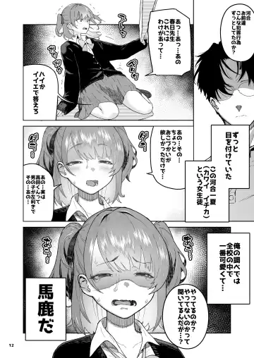 [Yamashita Kurowo] メ○ガキ×無知×鞭 Fhentai - Page 12