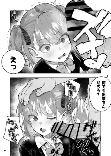 [Yamashita Kurowo] メ○ガキ×無知×鞭 Fhentai - Page 14