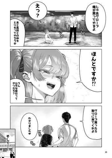 [Yamashita Kurowo] メ○ガキ×無知×鞭 Fhentai - Page 25