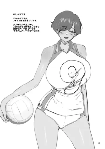 [Yamashita Kurowo] メ○ガキ×無知×鞭 Fhentai - Page 43