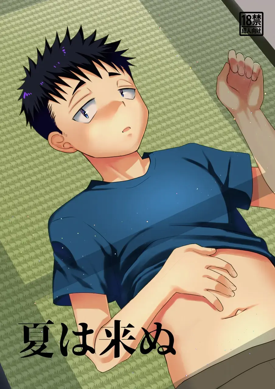 [Tanakana] Natsuhakinu Fhentai - Page 1