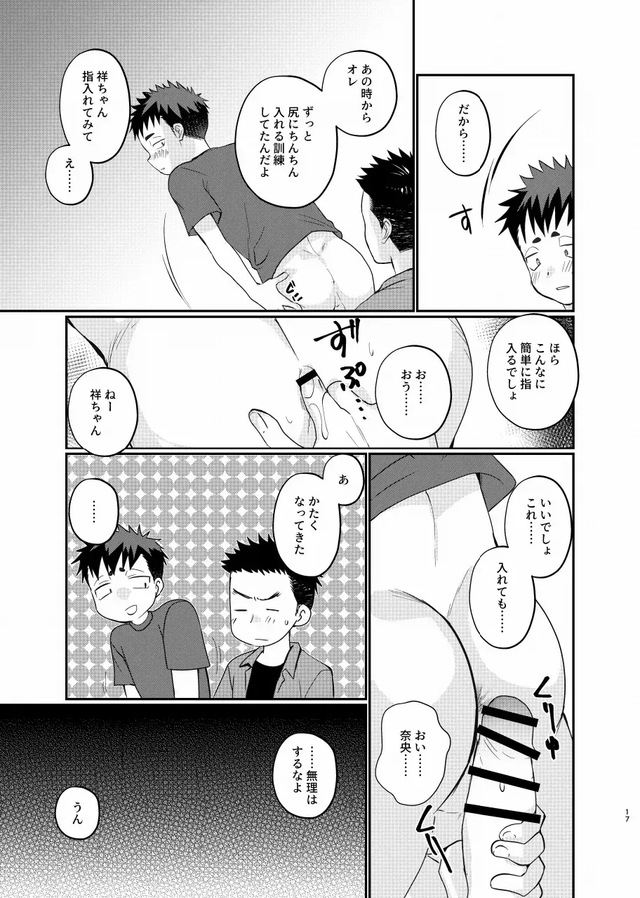 [Tanakana] Natsuhakinu Fhentai - Page 16