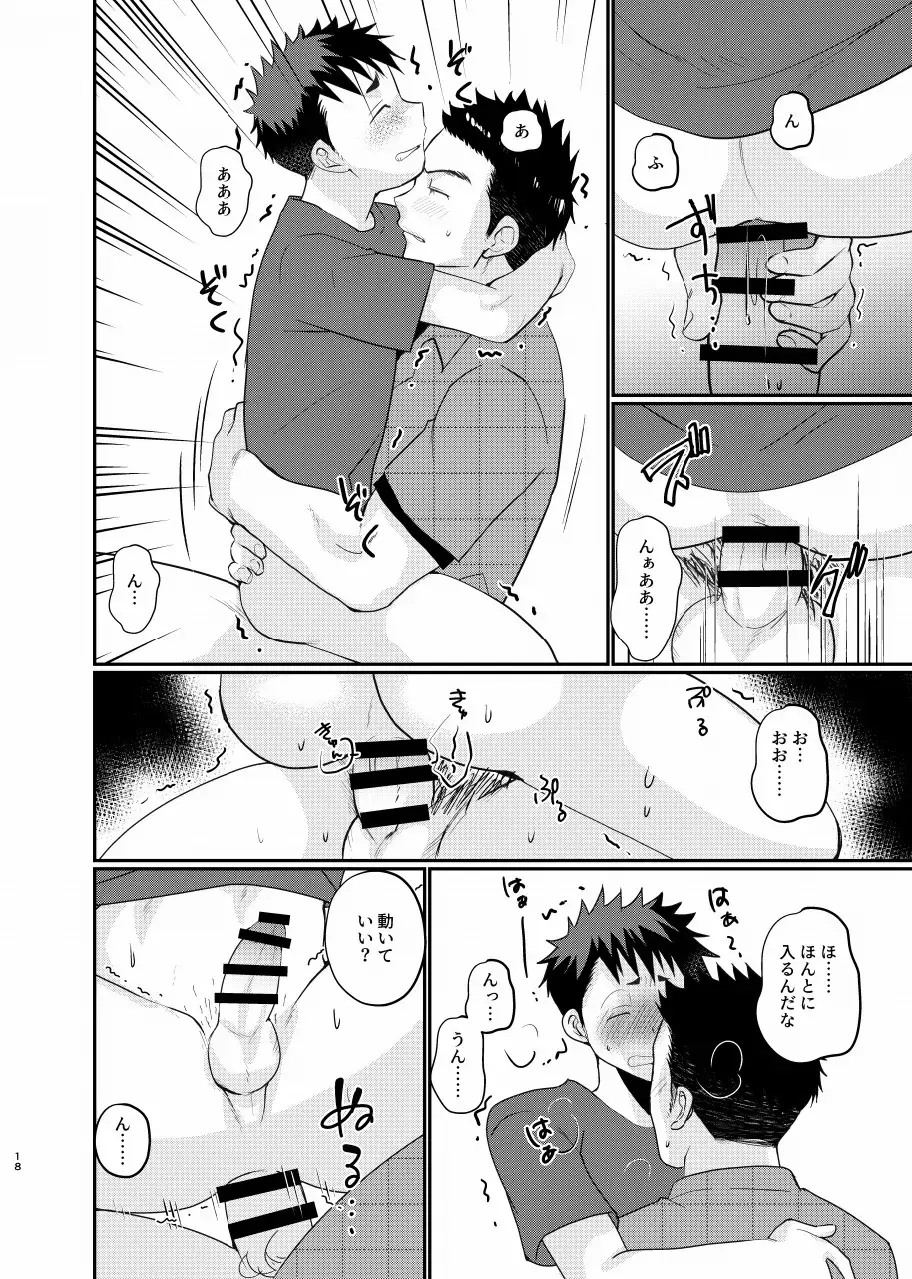 [Tanakana] Natsuhakinu Fhentai - Page 17