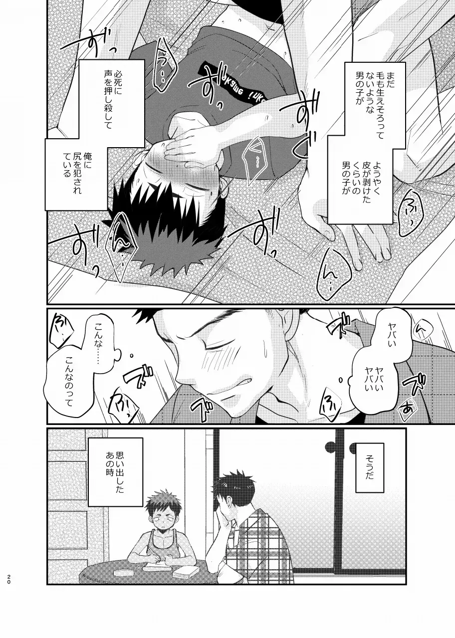 [Tanakana] Natsuhakinu Fhentai - Page 19