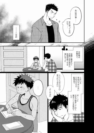 [Tanakana] Natsuhakinu Fhentai - Page 4