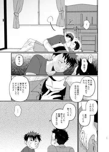 [Tanakana] Natsuhakinu Fhentai - Page 10