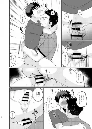 [Tanakana] Natsuhakinu Fhentai - Page 17