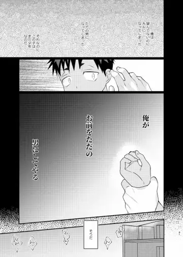 [Tanakana] Natsuhakinu Fhentai - Page 20