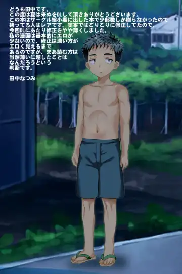 [Tanakana] Natsuhakinu Fhentai - Page 27