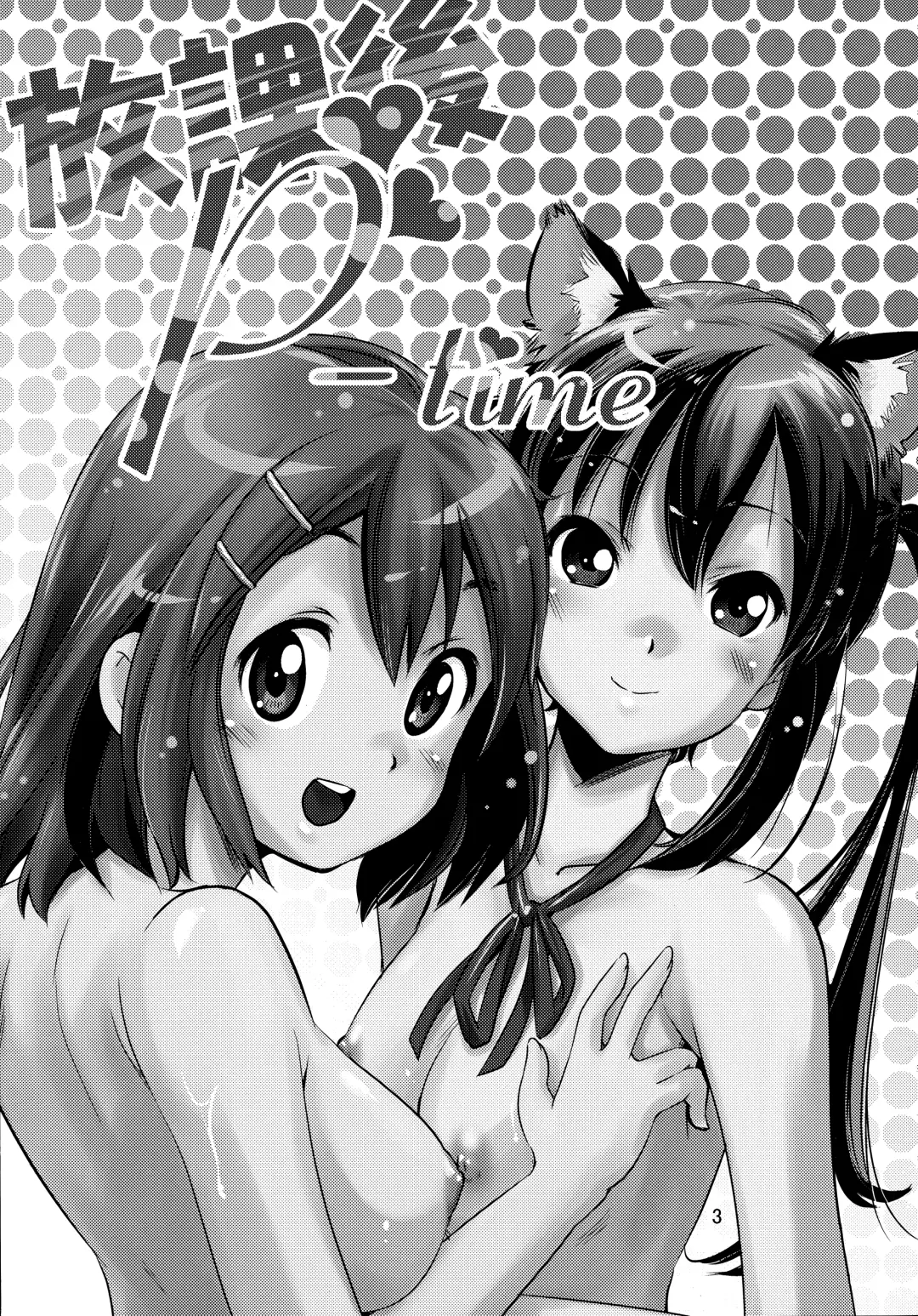 [Saito Sakae] Houkago P-Time | Afterschool P-Time Fhentai - Page 2