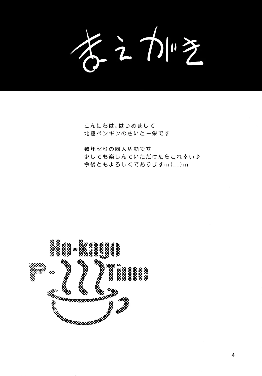 [Saito Sakae] Houkago P-Time | Afterschool P-Time Fhentai - Page 3