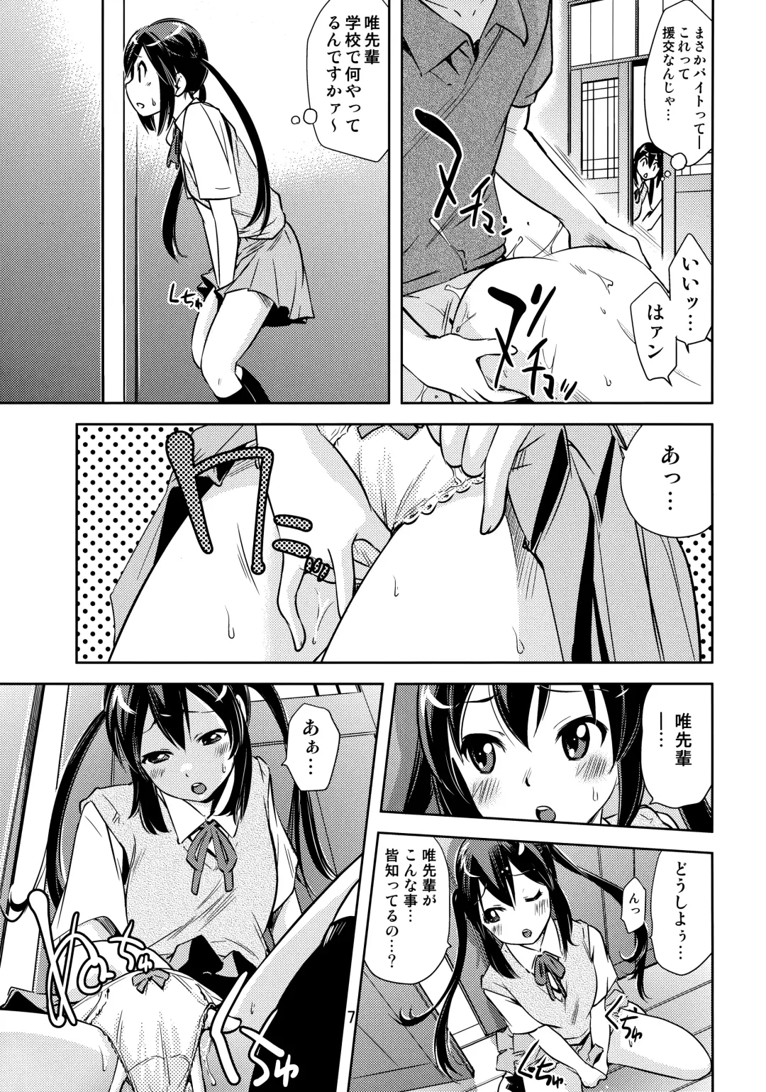[Saito Sakae] Houkago P-Time | Afterschool P-Time Fhentai - Page 6
