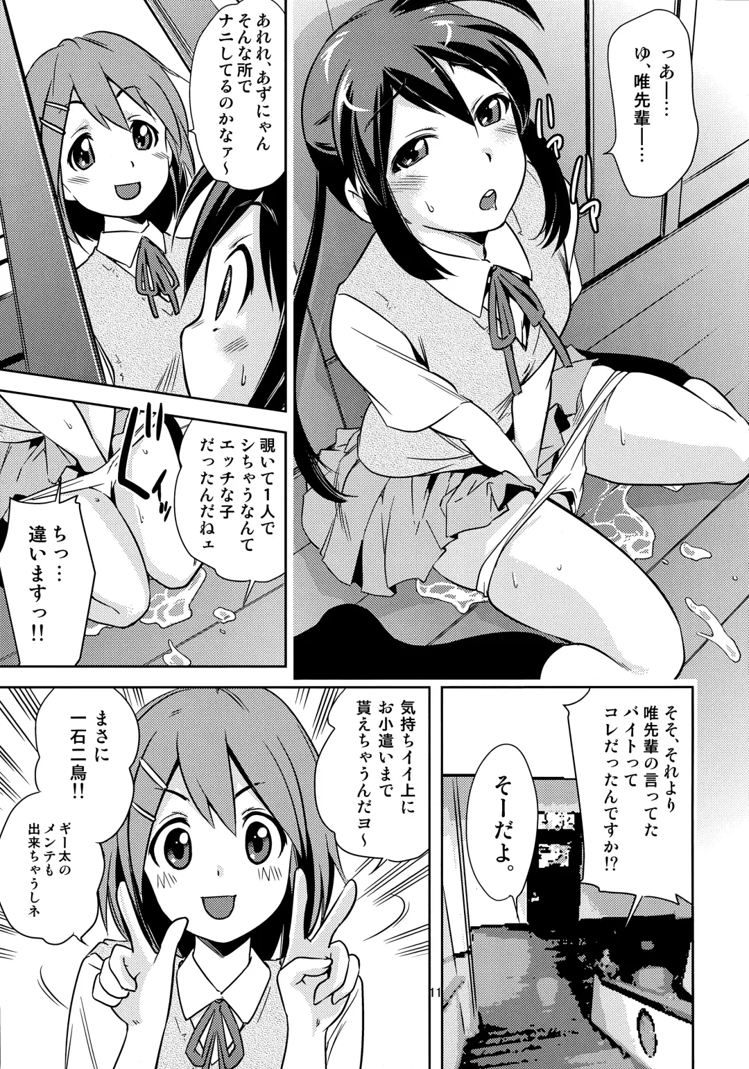 [Saito Sakae] Houkago P-Time | Afterschool P-Time Fhentai - Page 10