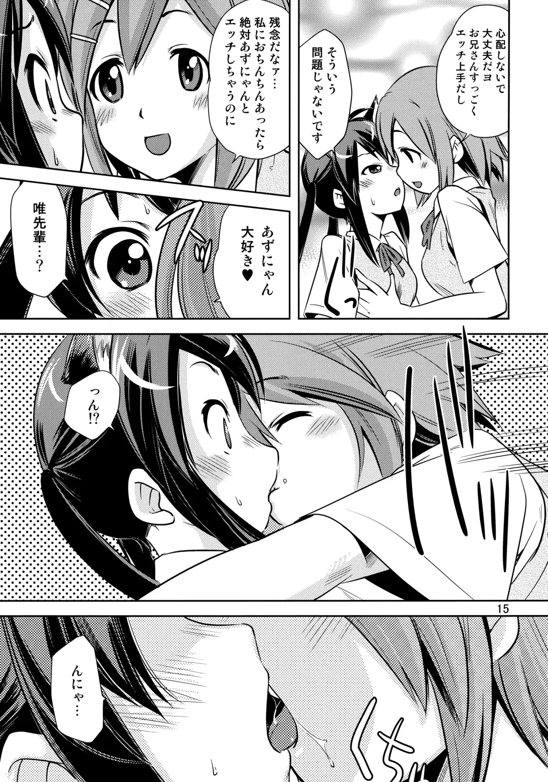 [Saito Sakae] Houkago P-Time | Afterschool P-Time Fhentai - Page 14