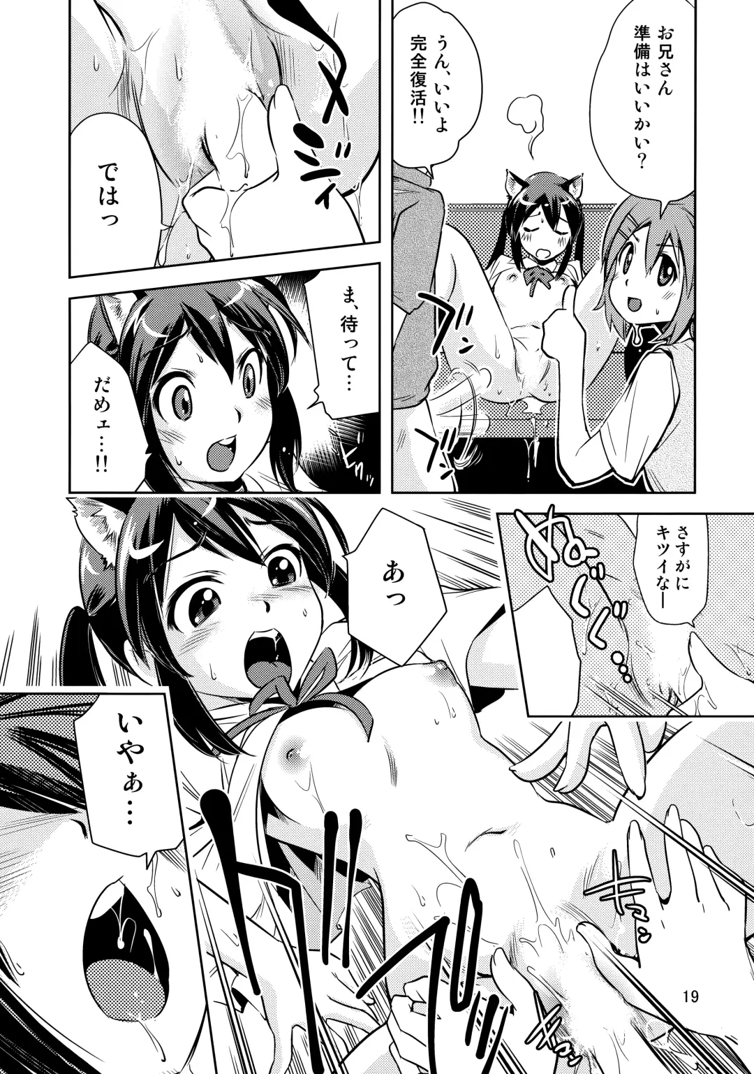 [Saito Sakae] Houkago P-Time | Afterschool P-Time Fhentai - Page 18