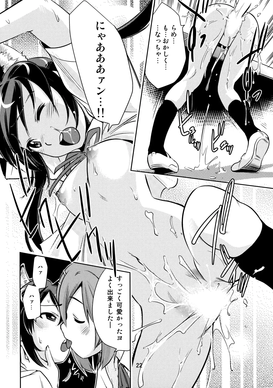 [Saito Sakae] Houkago P-Time | Afterschool P-Time Fhentai - Page 21