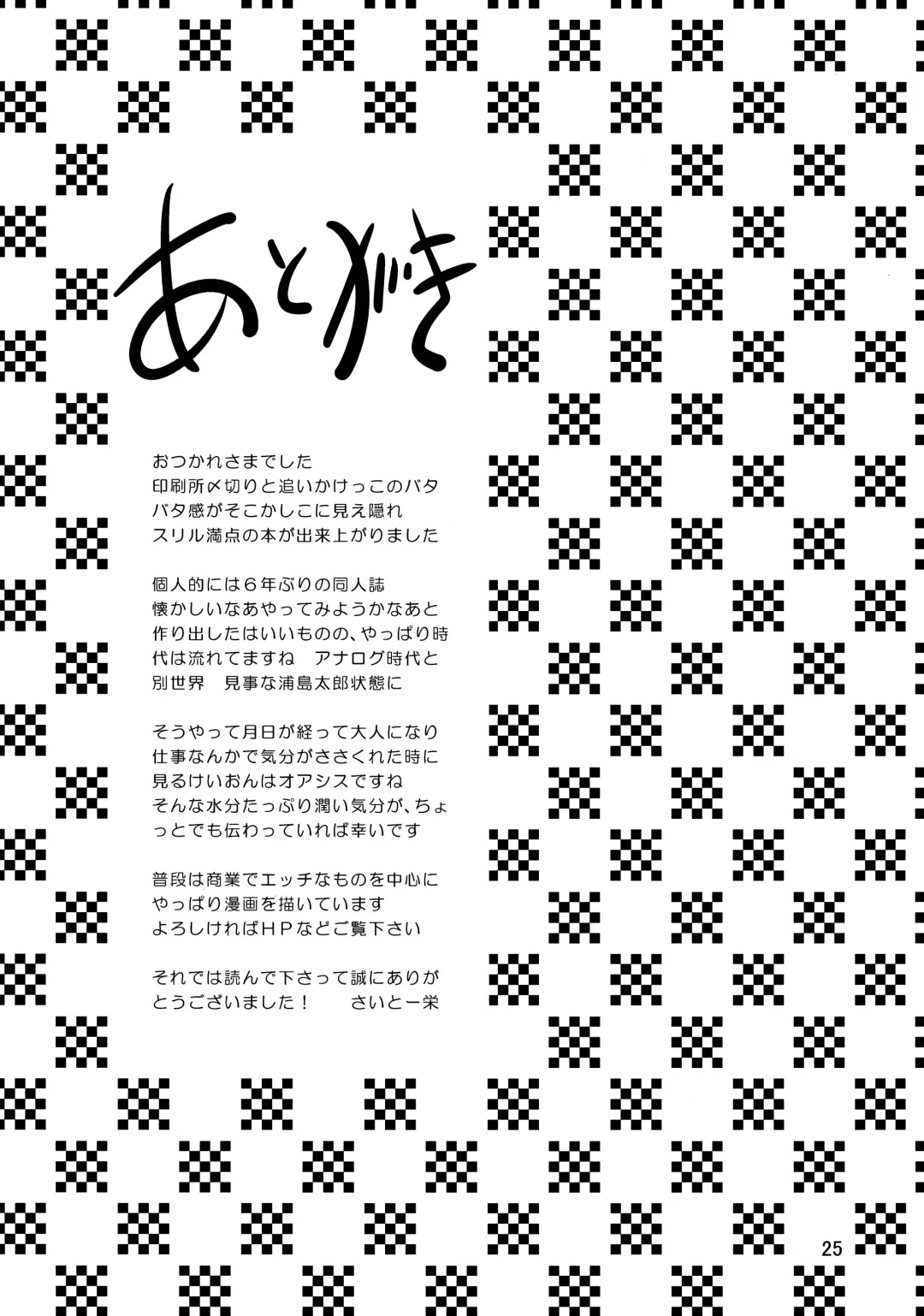 [Saito Sakae] Houkago P-Time | Afterschool P-Time Fhentai - Page 24